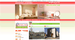 Desktop Screenshot of kingkonggroup.jp